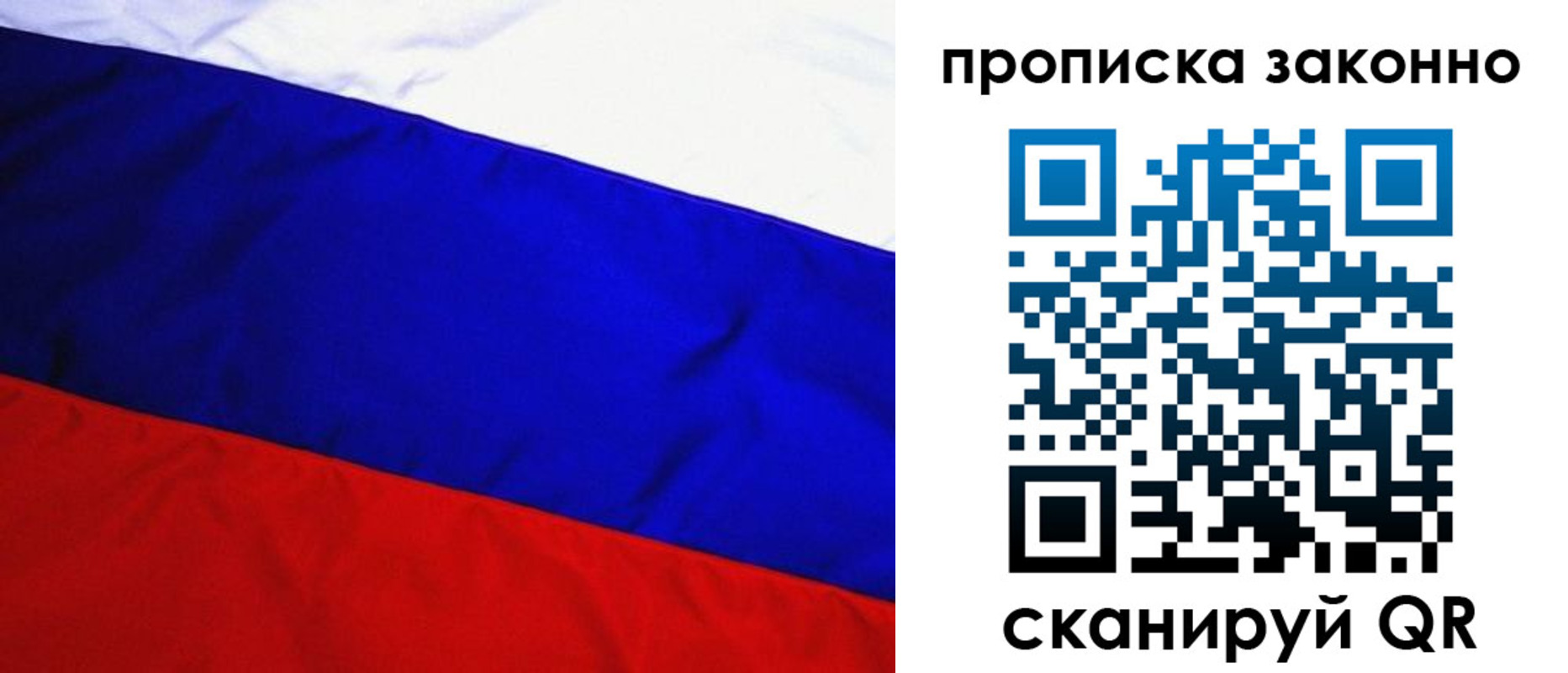 временная регистрация для школы в Славянске-на-Кубани