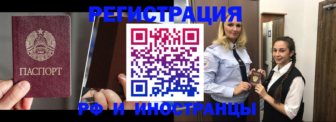 прописка поиск в Славянске-на-Кубани