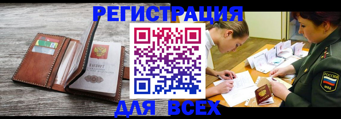 прописка для школы в Славянске-на-Кубани